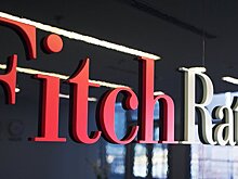 Fitch ухудшило прогноз роста ВВП России