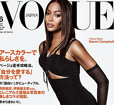 Чулки, перчатки и мини-платье с разрезом: 48-летняя Наоми Кэмпбелл показала идеальную фигуру на обложке Vogue