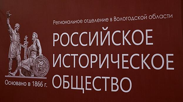 В Вологде завершился фестиваль историко-документального кино «Страницы российской истории»