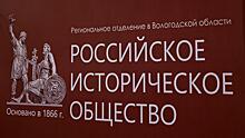 В Вологде завершился фестиваль историко-документального кино «Страницы российской истории»