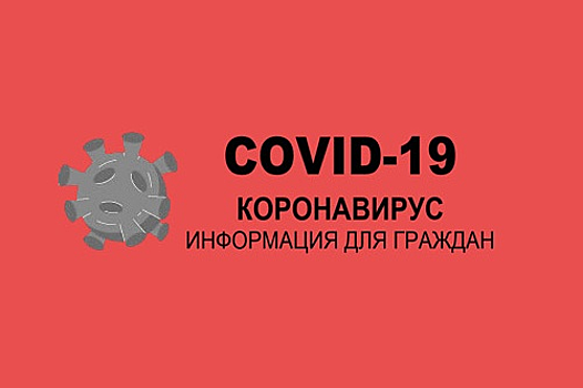 В Ростовской области показатель заболеваемости коронавирусом в два раза ниже общероссийского