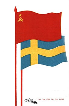 Рябинин-Андреев, СССР и Швеция - 9 июня в истории Карелии