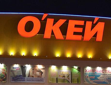 X5 Retail Group купит 32 супермаркета «О'кей»