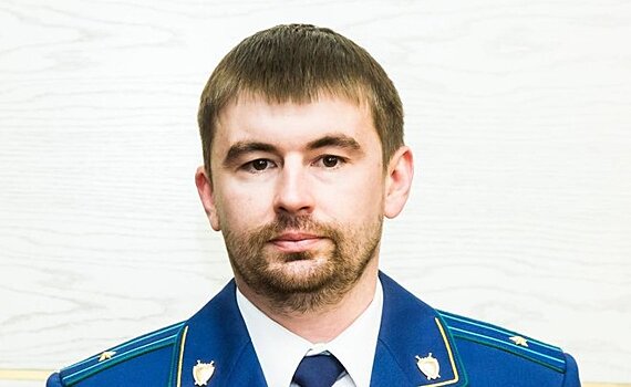 Прокурором Спасского района Татарстана стал Андрей Наумов