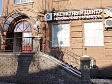 В Кургане открылся Расчетный центр регионального оператора по вывозу мусора