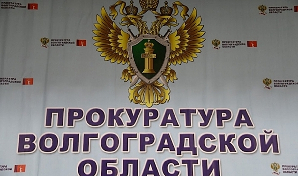 Сотрудники волгоградской прокуратуры провели цикл патриотических мероприятий