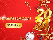 Провожаем 2023-й, ждём 2024-й!