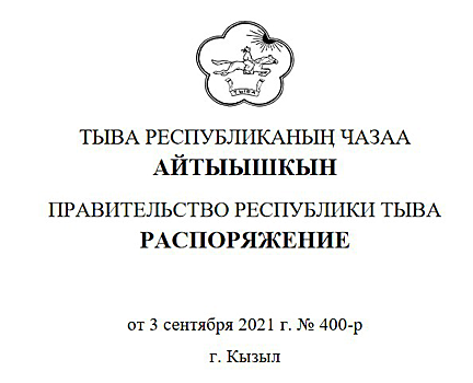 Подготовлен план мероприятий в честь 100-летия отца Сергея Шойгу