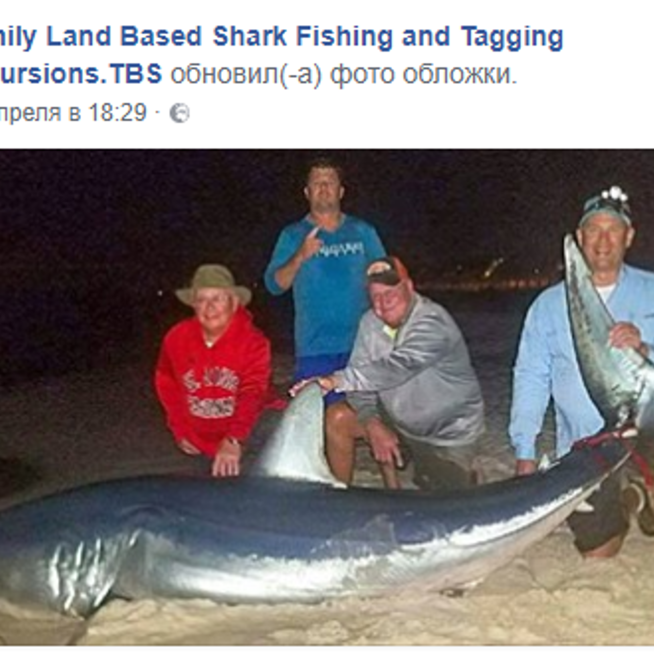 Family Land Based Shark Fishing and Tagging Excursions.TBS