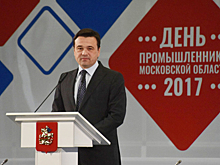 Воробьев наградил промышленных лидеров Подмосковья
