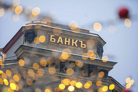 Иностранным банкам хотят разрешить открывать филиалы в России