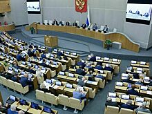 В работу Государственной Думы внесены изменения