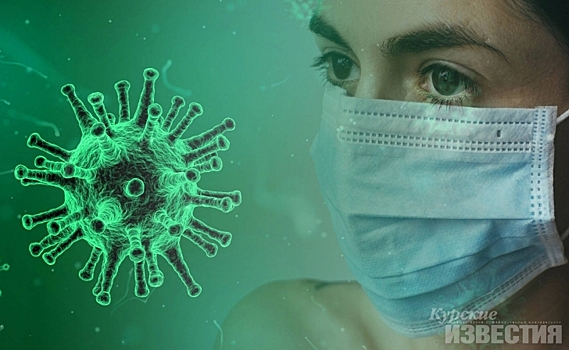 В Курске продолжает расти количество заболевших коронавирусом