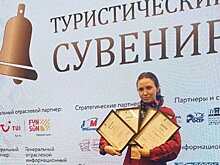 Четыре кировских проекта получили призовые места на всероссийском конкурсе «Туристический сувенир-2021»