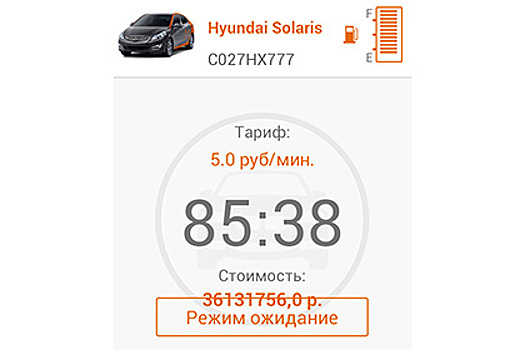 С москвича потребовали 36 миллионов рублей за полуторачасовую аренду машины