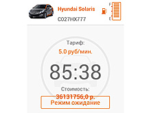 С москвича потребовали 36 миллионов рублей за полуторачасовую аренду машины