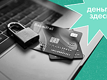 Деньги Здесь: чарджбэк