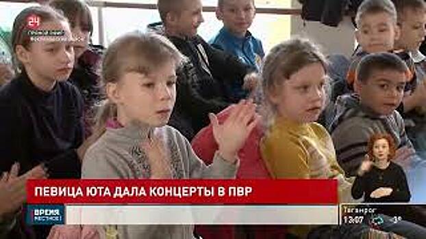 Певица Юта дала благотворительные концерты для беженцев в ПВРах Неклиновского района