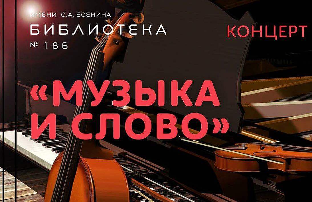 В «Есенинке» пройдет концерт классической музыки