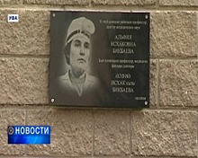 В РКБ им. Куватова открыли мемориальную доску Альфие Бикбаевой