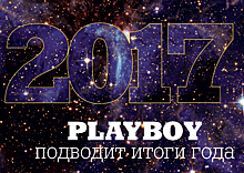 Playboy подводит итоги года: Трамп, Дудь, домогательства и iPhone X