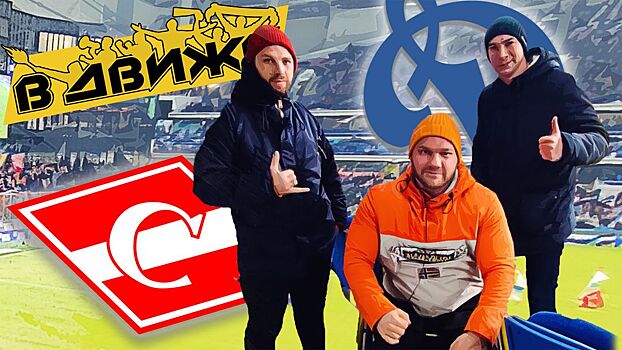 «Драка колясочников — офигенная тема, ногами не добивают!» Фанат «Спартака» пережил страшное ДТП, но остался в деле