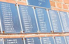 В Балахонихе открыли мемориальные таблички с именами героев Великой Отечественной войны