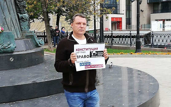 В центре Москвы проходят одиночные пикеты оппозиции