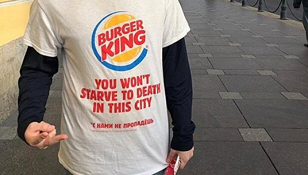 Burger King спровоцировал новый скандал
