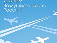 Когда День воздушного флота в 2023 году в России