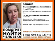 В Свердловской области пропала пенсионер ГУФСИН