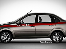 Lada Granta пополнит автопарк Росгвардии