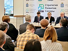 На стратегической сессии в Самаре обсуждали проблемы городского образования
