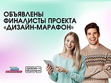 Жительница Самарской области прошла в финал проекта "Дизайн-марафон"