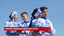 Конноспортивный праздник прошел на Кировском конезаводе в Целинском районе