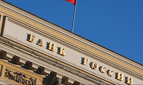 ЦБ РФ предложил ВЭБу не продавать Связь-банк и "Глобэкс"