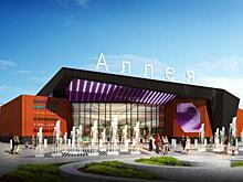 Компания Юревича получила разрешение на строительство в Челябинске ТРЦ «Аллея»