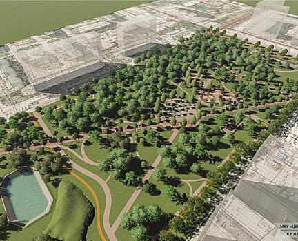 В Краснодаре представили эскизы проекта нового парка