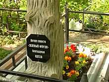 Могилу писателя Александра Козачинского привели в порядок в Новосибирске
