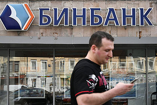 Бинбанк запустил обновленный онлайн-сервис для всех клиентов