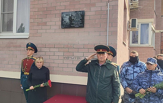 В Ростове-на-Дону открыли мемориальную доску в честь сапера Екатерины Куликовой