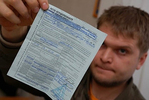 Специалист Юпашевская назвала невыгодным нарушение правил больничного листа