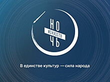 «Ночь искусств» пройдёт в Калининградской области 3 ноября