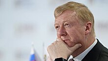 Чубайс заявил, что завод "Лиотех" вышел из кризиса