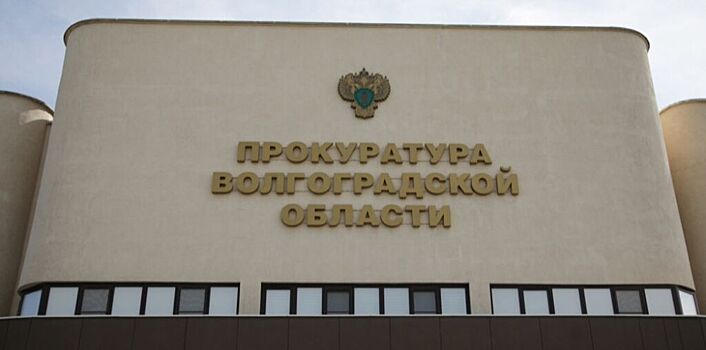 В Волгограде осудят подрядчика за срыв капремонта 16 домов и хищение 27 млн рублей