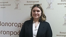 Ученица Вологодского многопрофильного лицея стала призером Всероссийской олимпиады по обществознанию