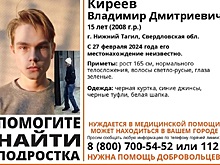 В Нижнем Тагиле 10 дней ищут Виктора Киреева, юноша нуждается  в медпомощи