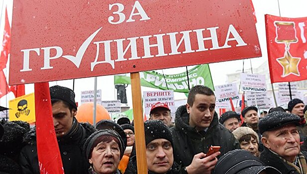 КПРФ проведет митинг в Москве 10 марта