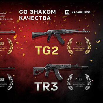 Со знаком качества: винтовки «Калашникова» – в списке лучших