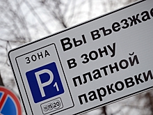 В Москве зона платной парковки будет расширена на 50 улиц